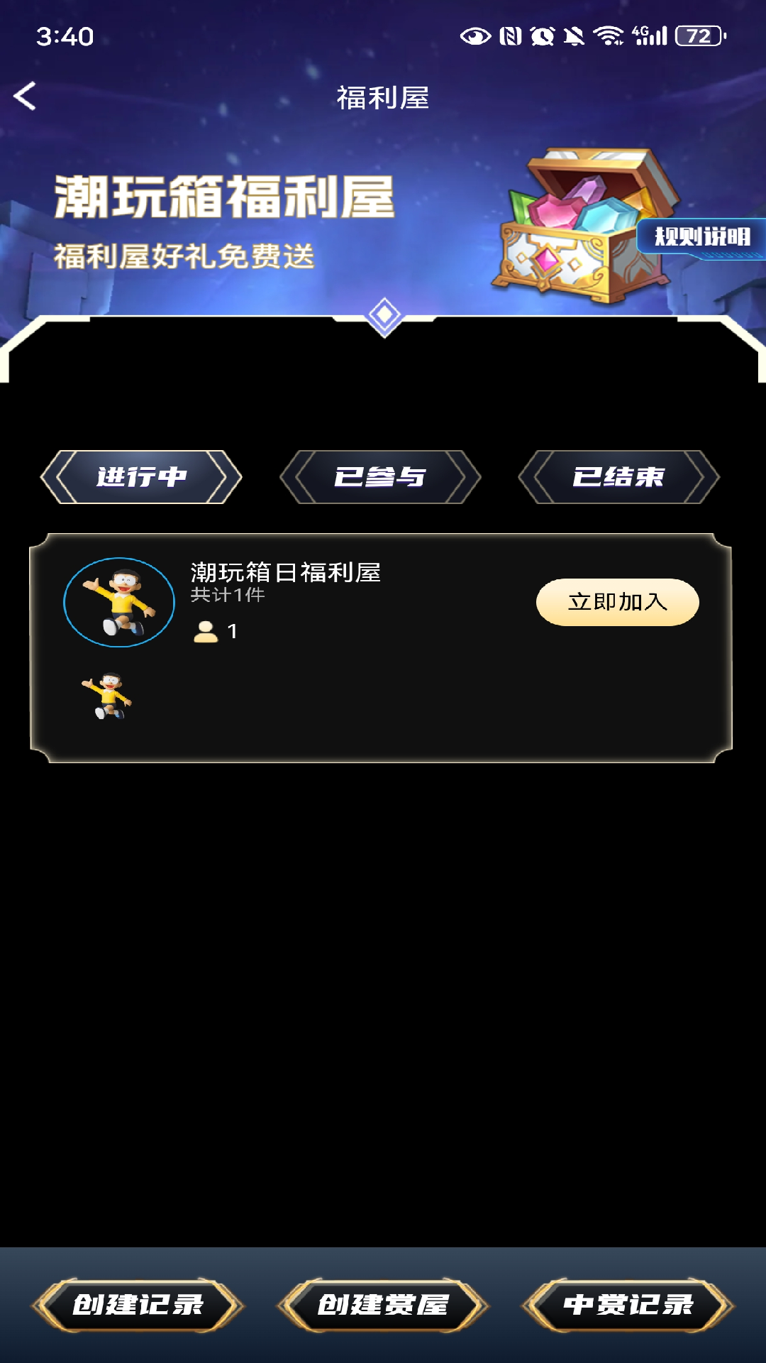 潮玩箱