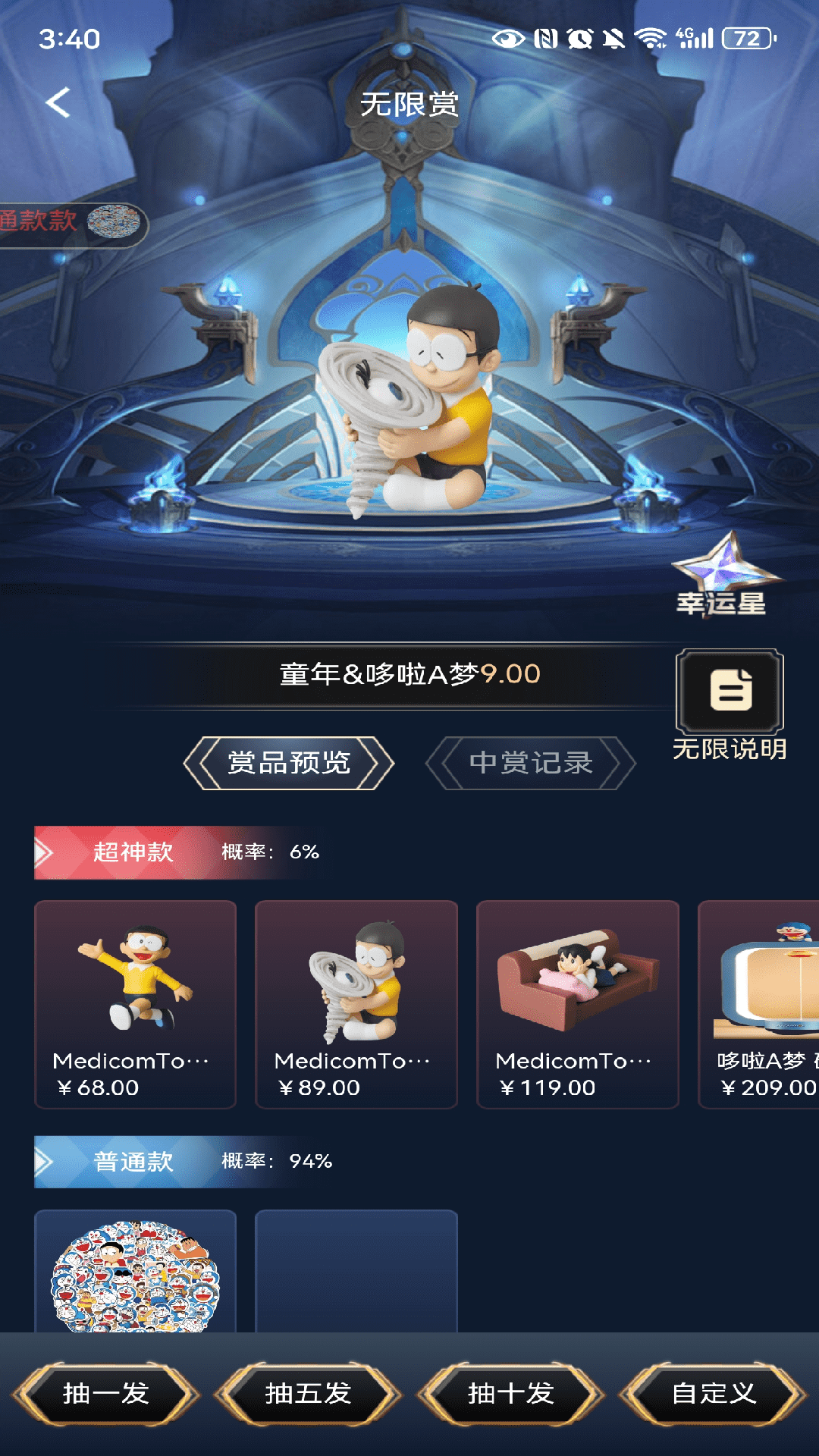 潮玩箱