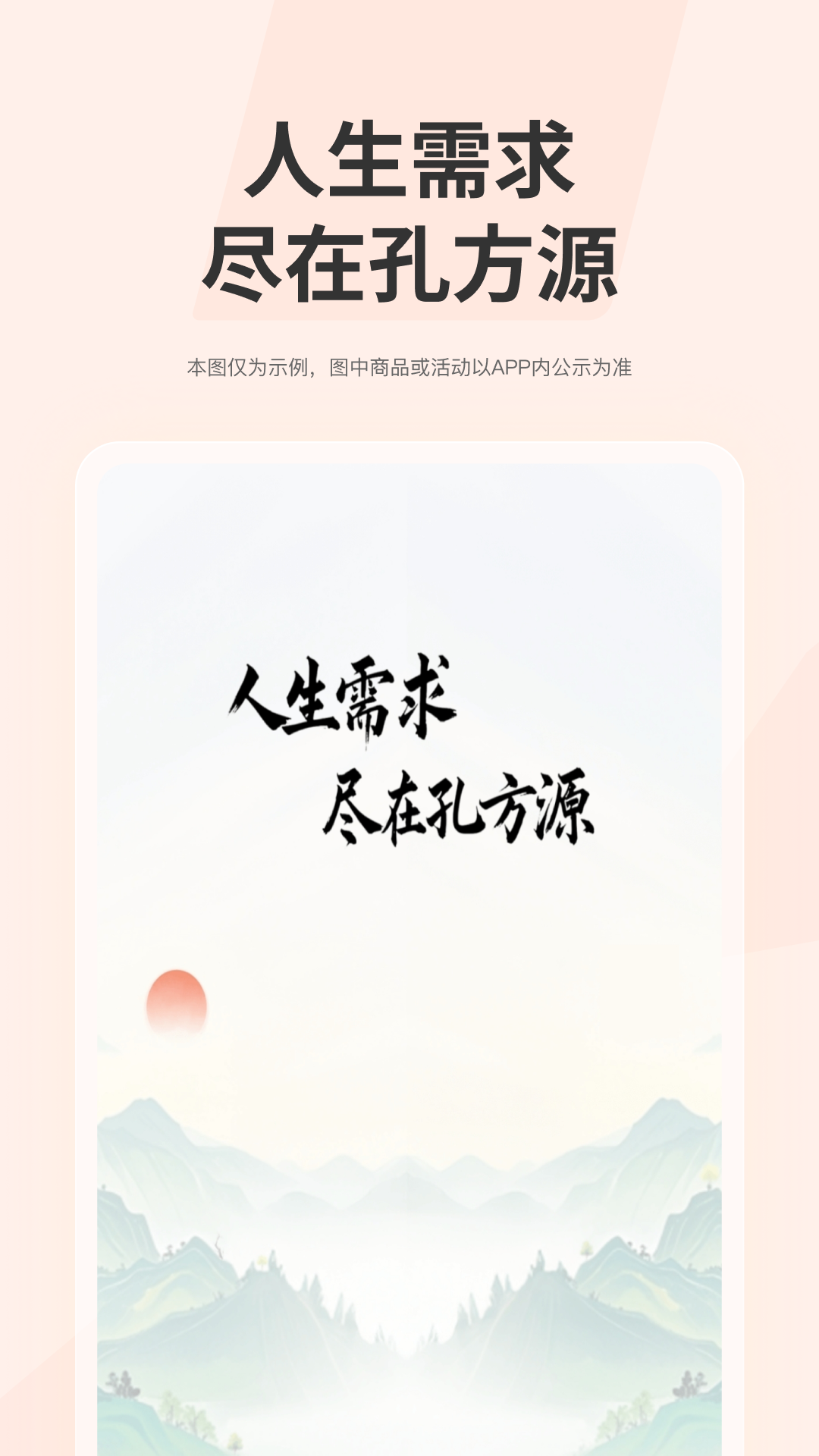 孔方源