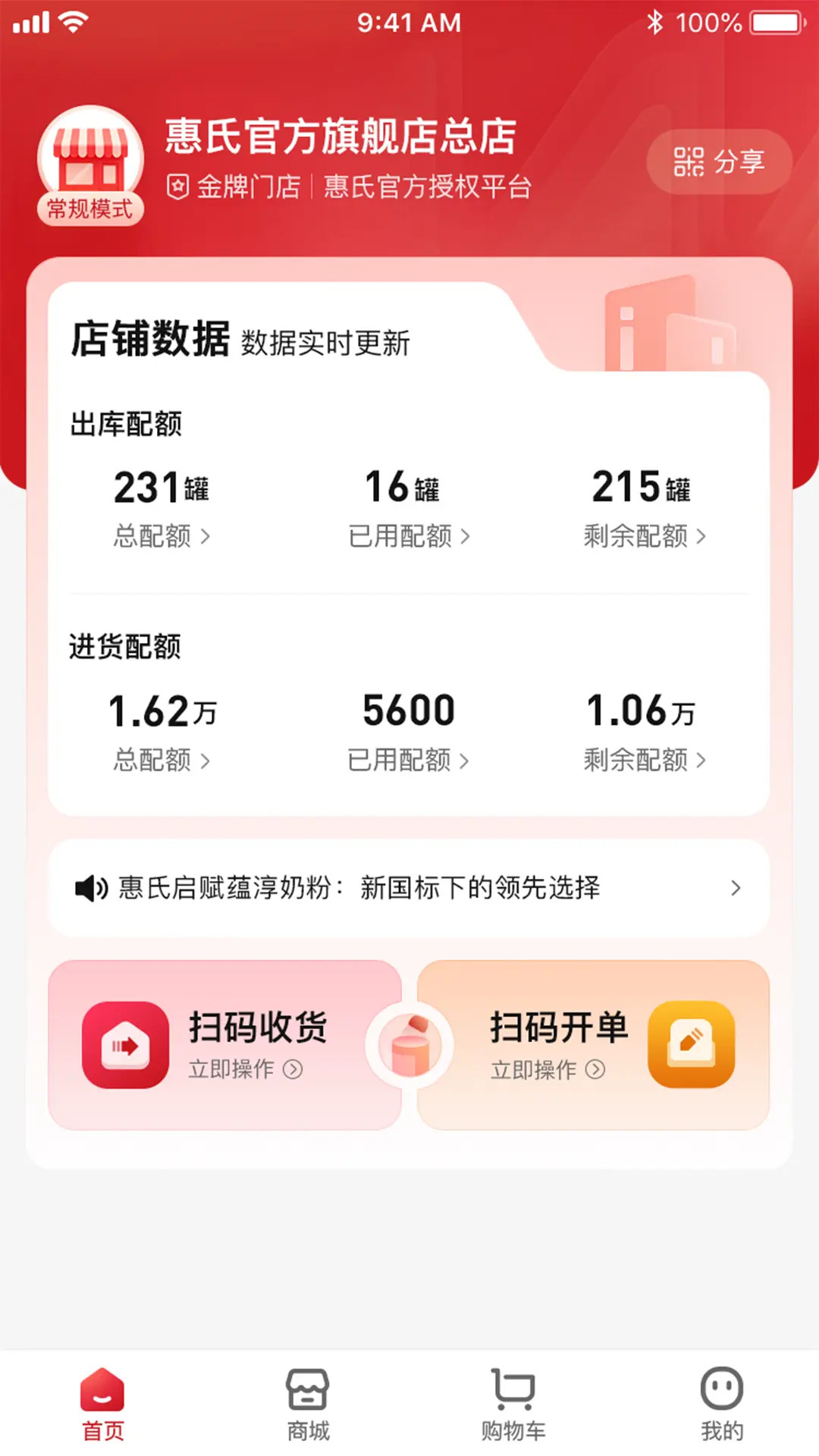 惠赢2.0电脑版截图