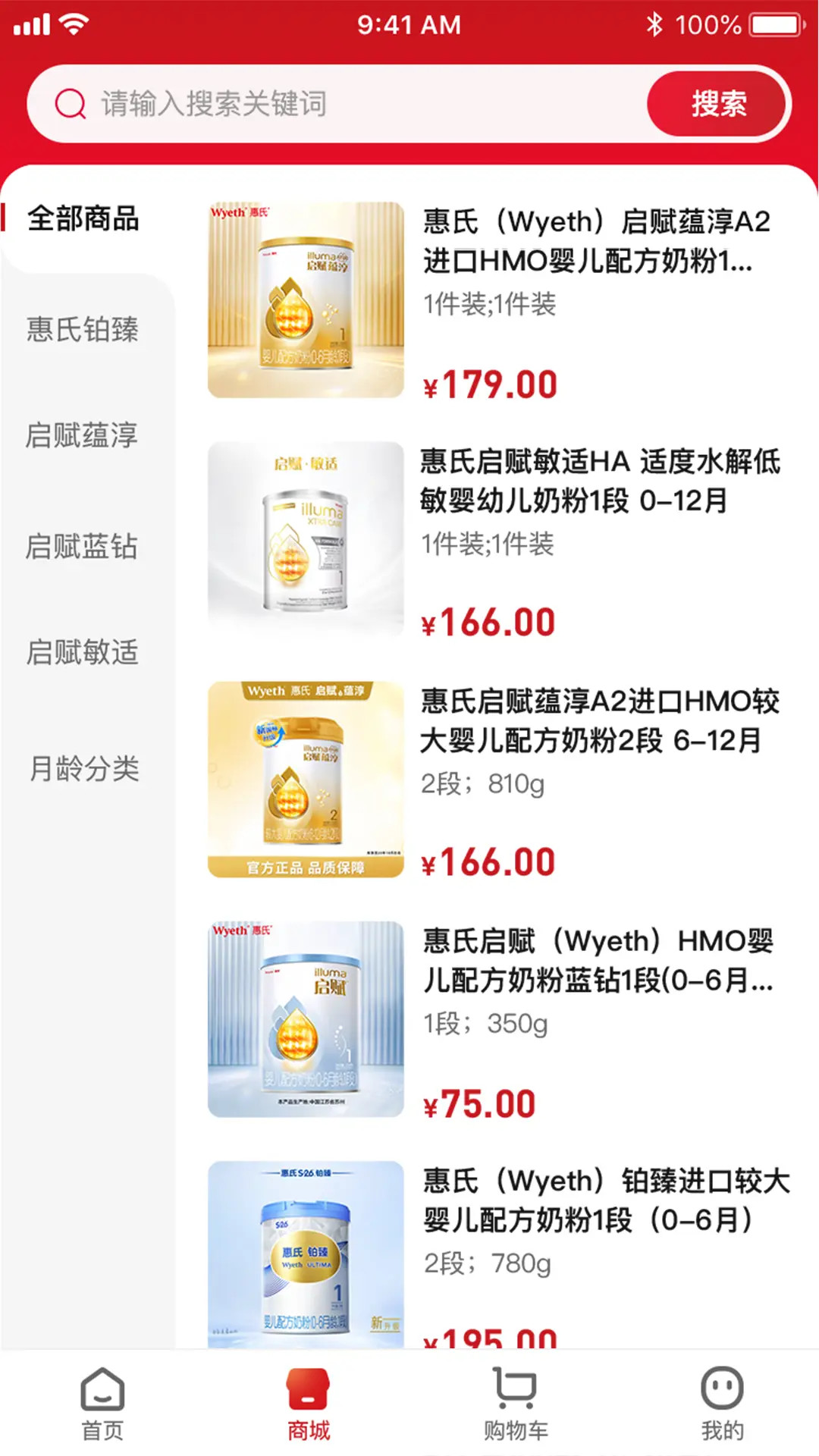 惠赢2.0电脑版截图