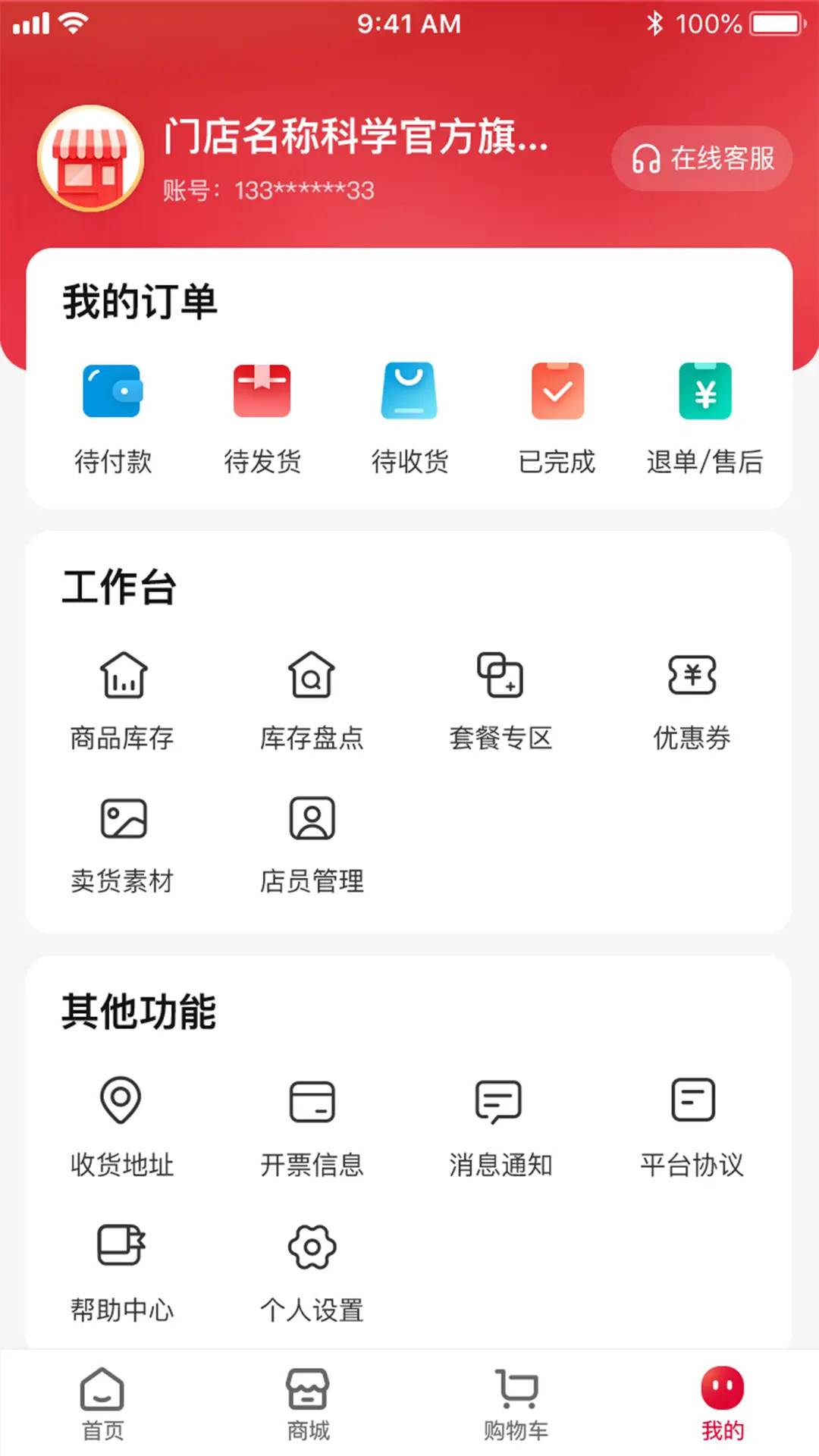 惠赢2.0电脑版截图