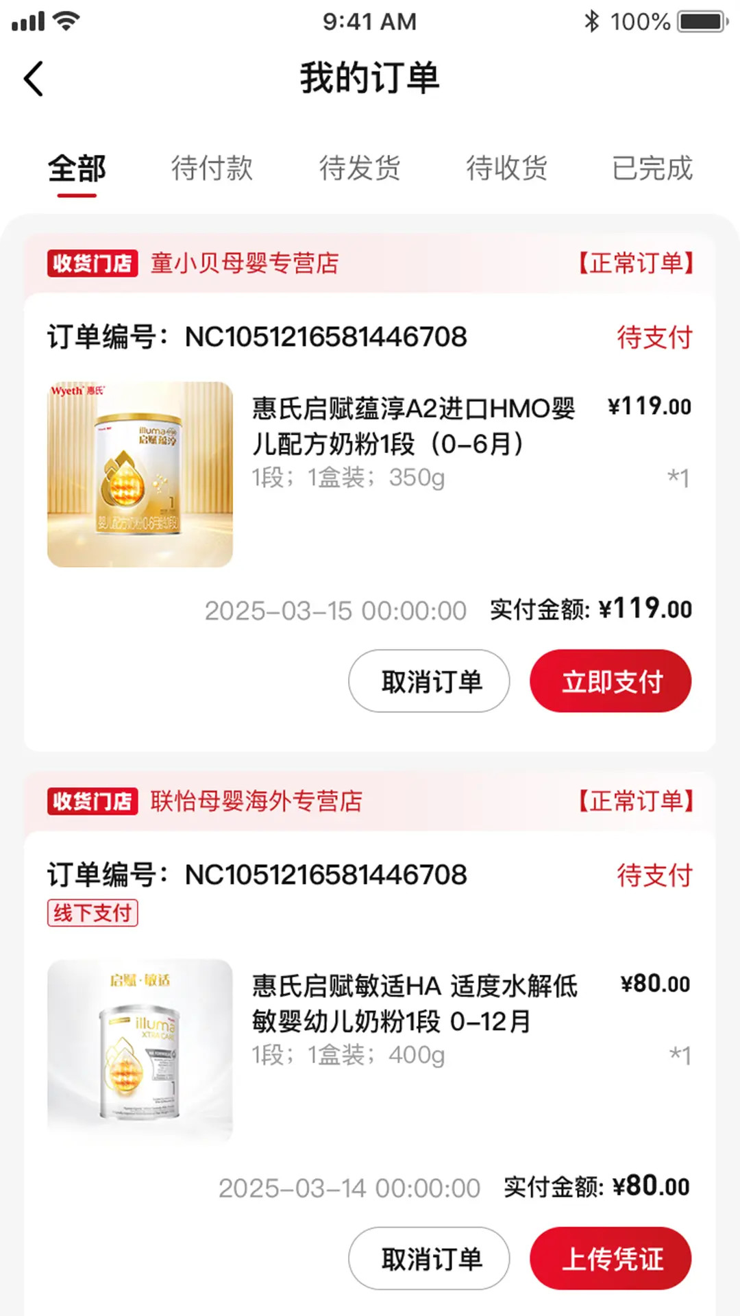 惠赢2.0电脑版截图
