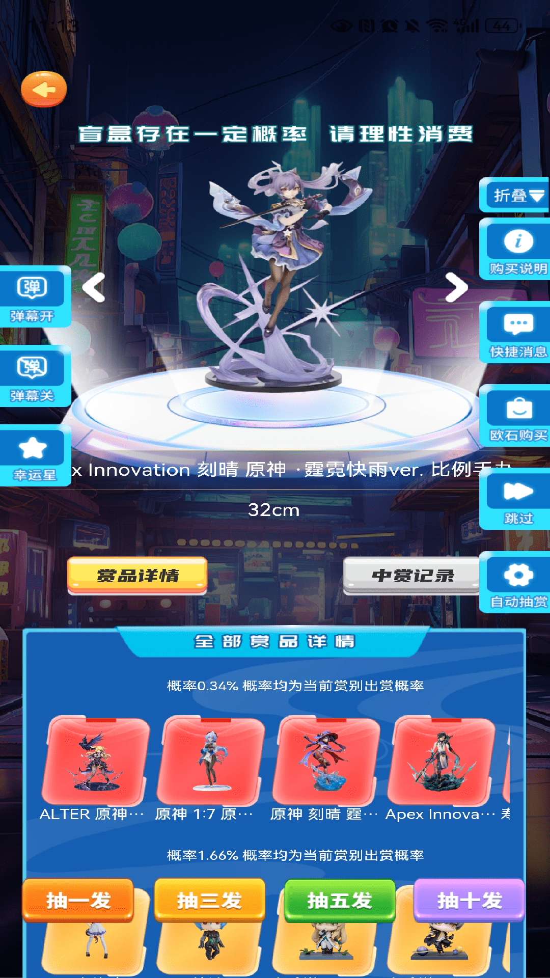 潮玩酷界