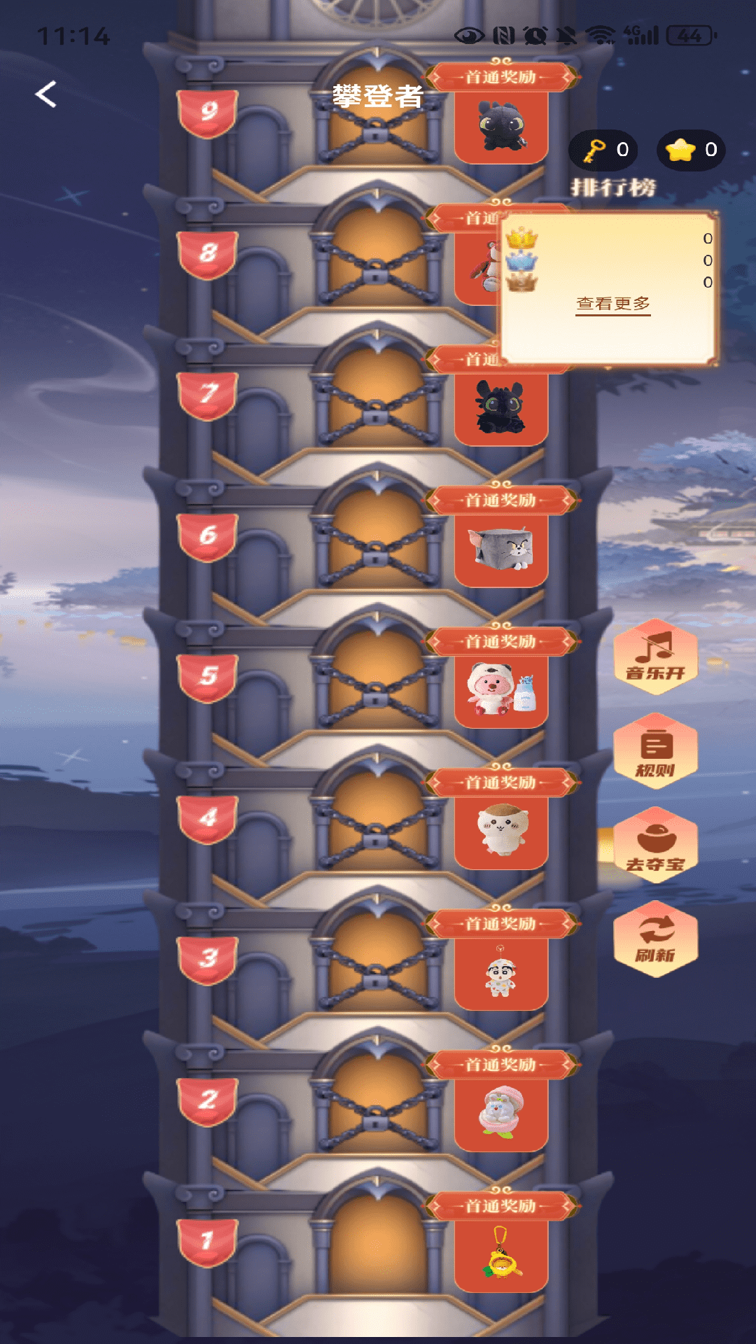 潮玩酷界