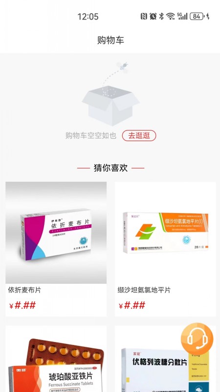 惠医惠药电脑版截图