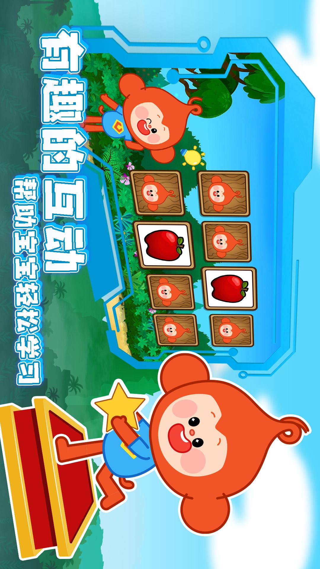 空中幼儿园