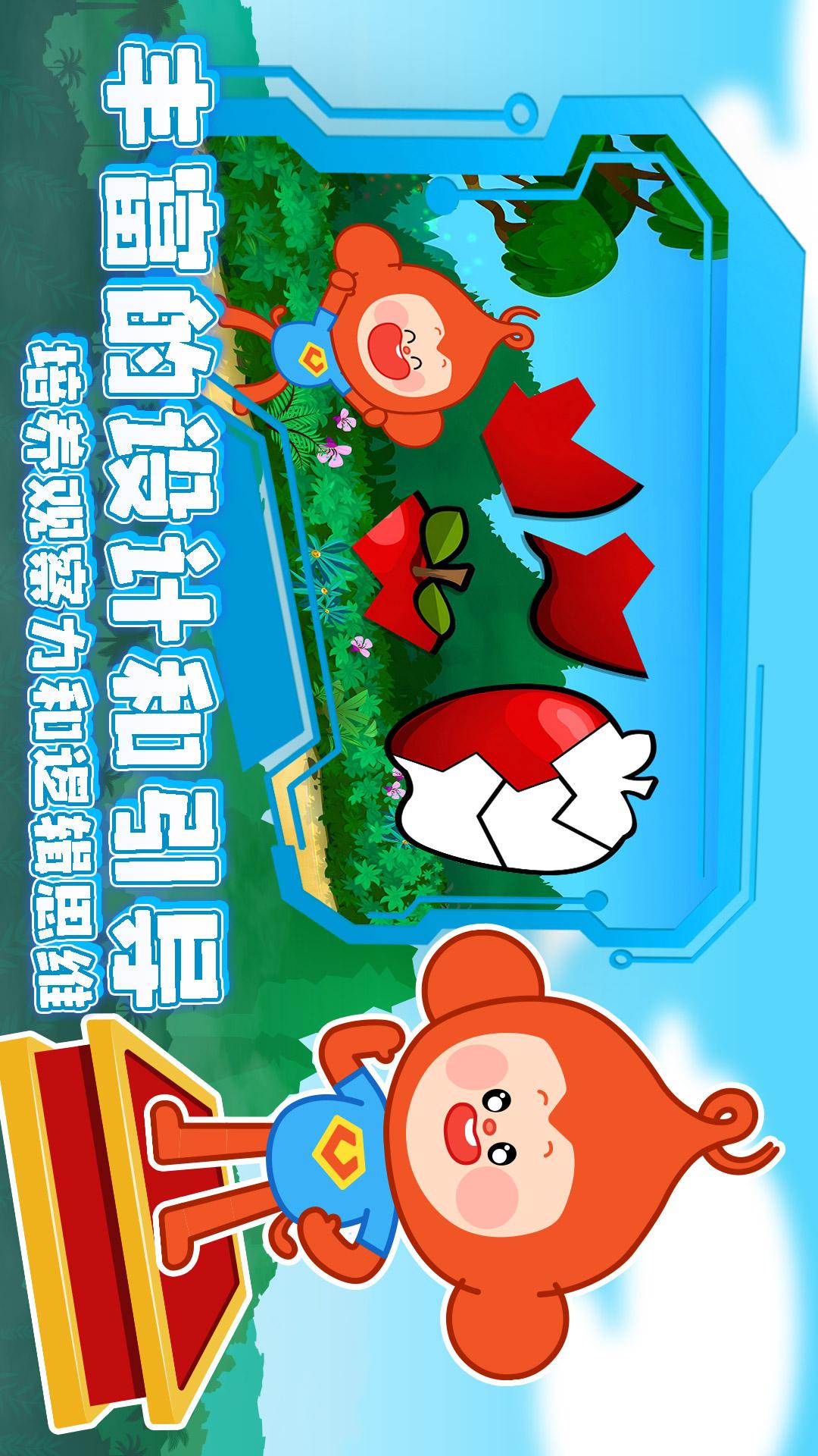 空中幼儿园