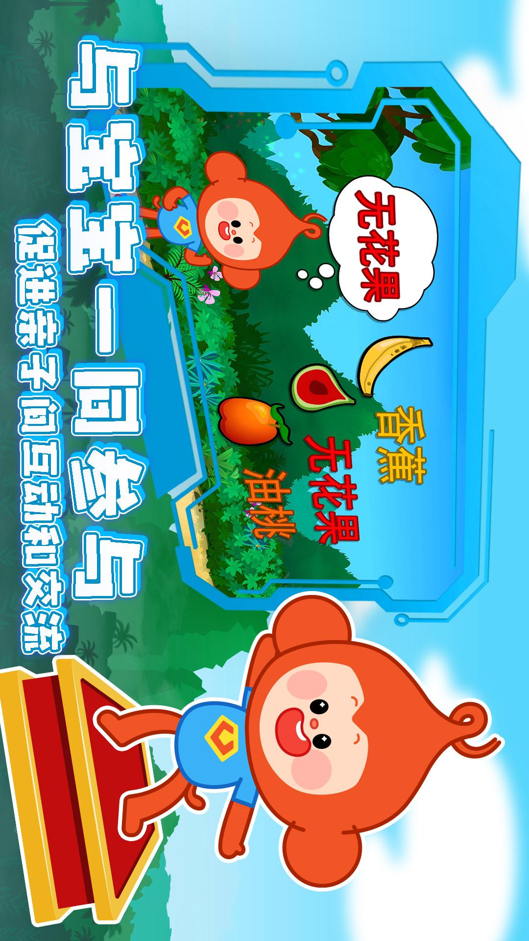空中幼儿园