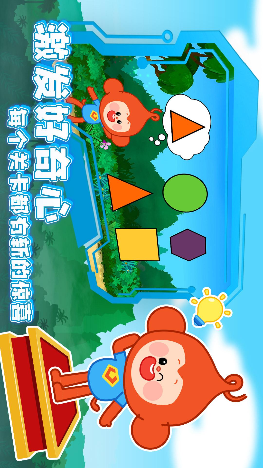 空中幼儿园