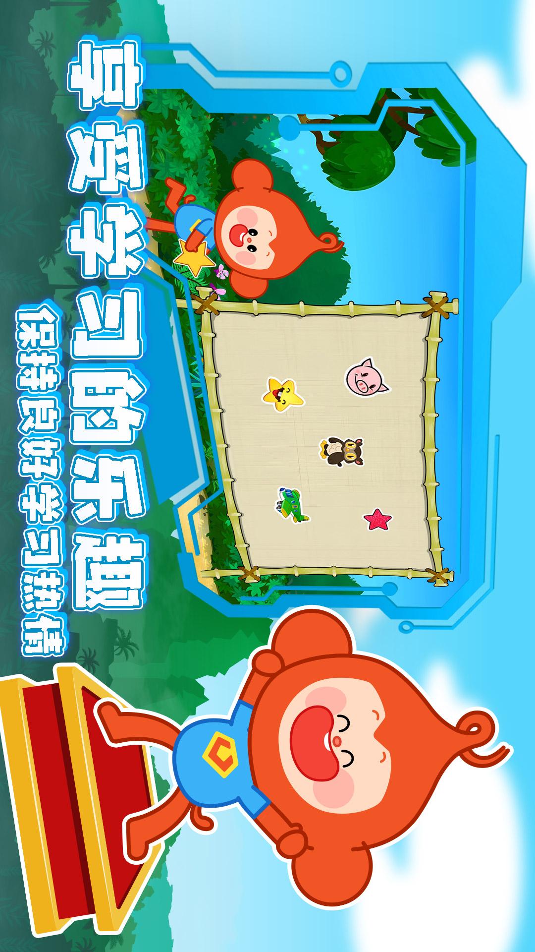 空中幼儿园