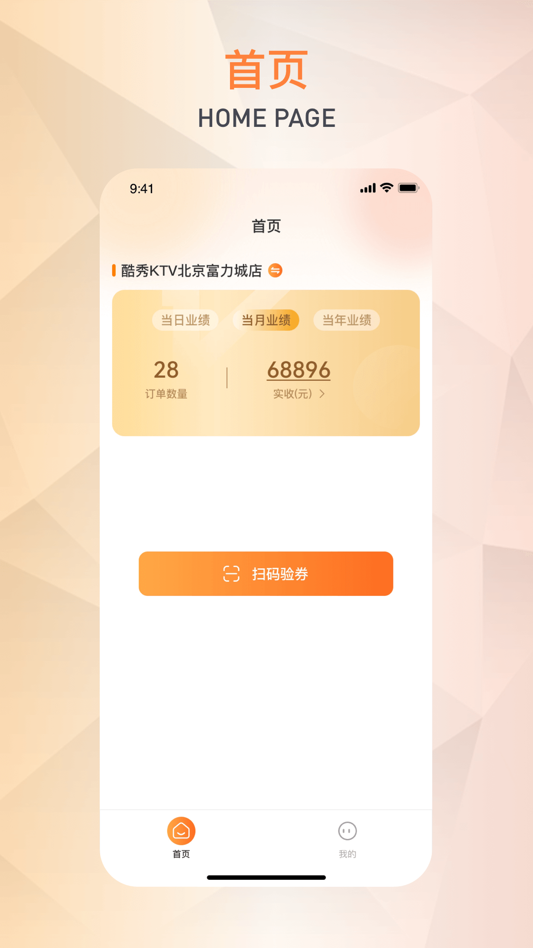 潮玩管家电脑版截图