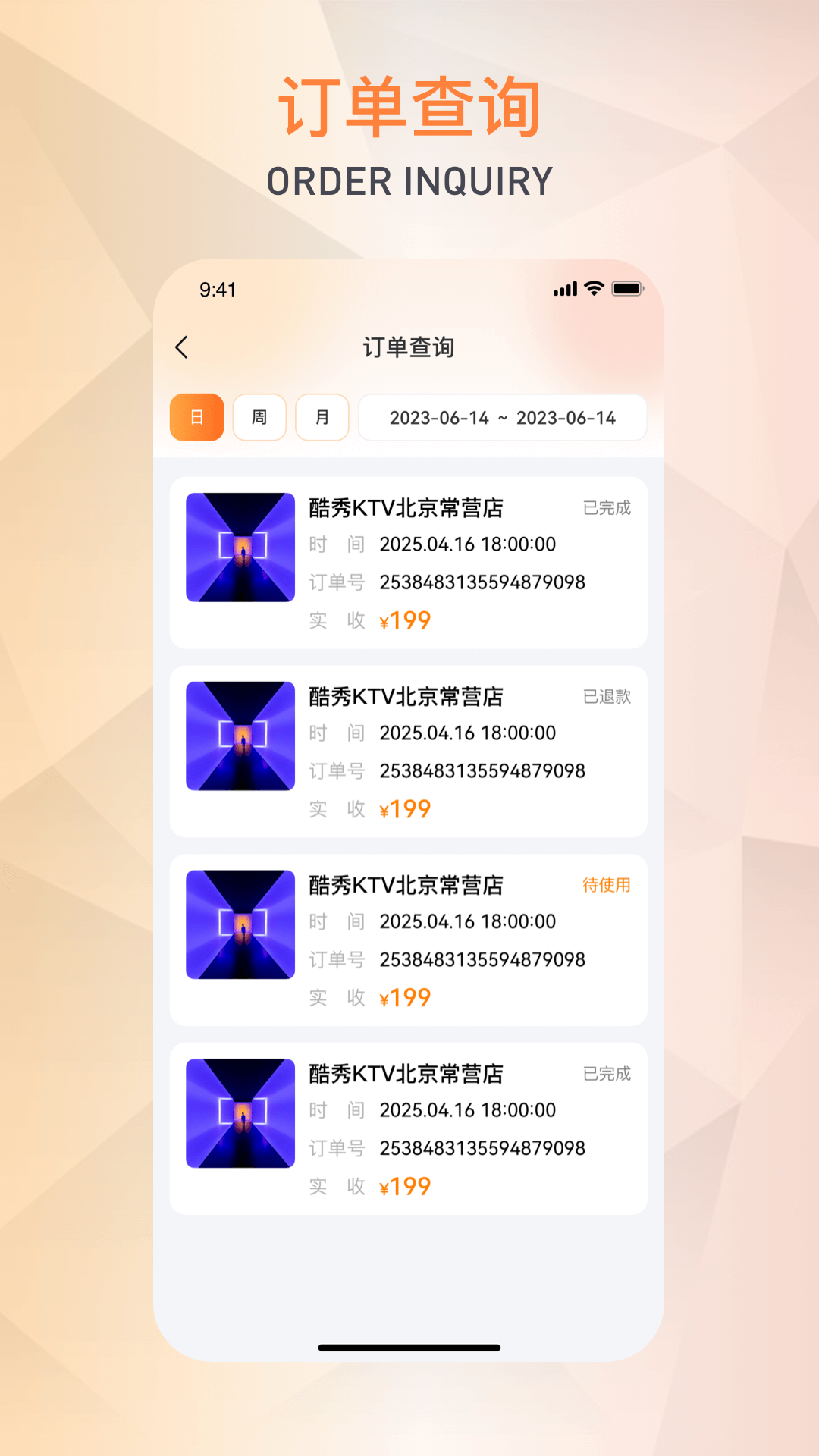 潮玩管家电脑版截图