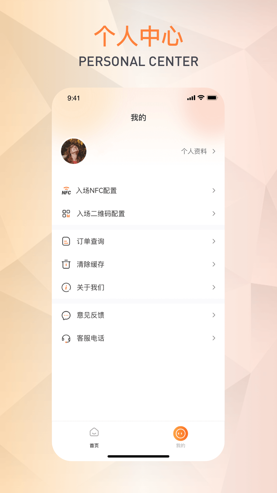 潮玩管家电脑版截图