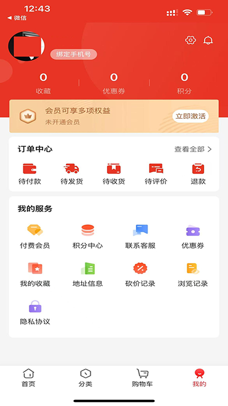惠选农机电脑版截图