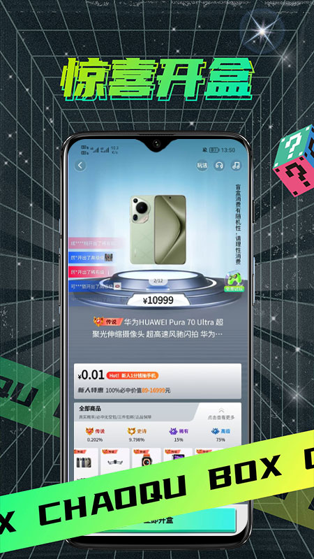 潮趣魔盒