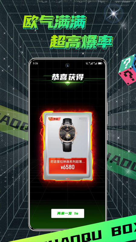 潮趣魔盒