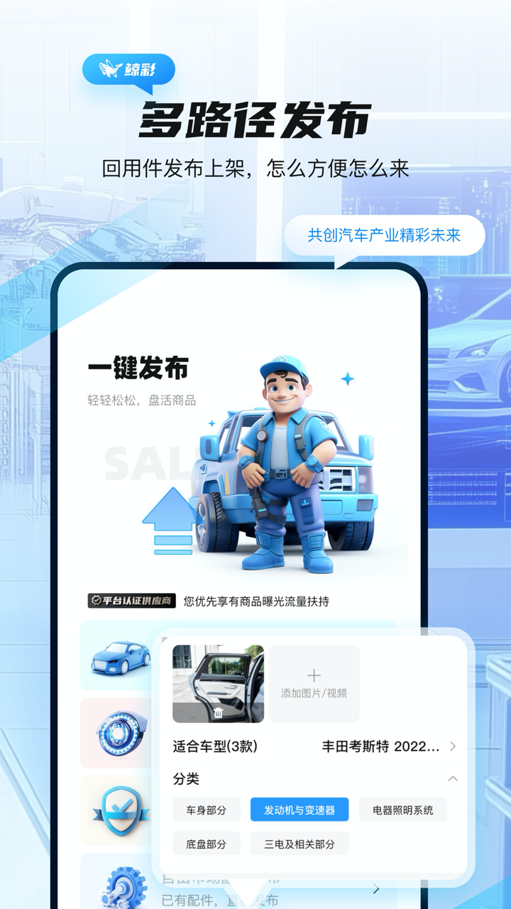 鲸彩商家电脑版截图