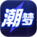 潮梦一番