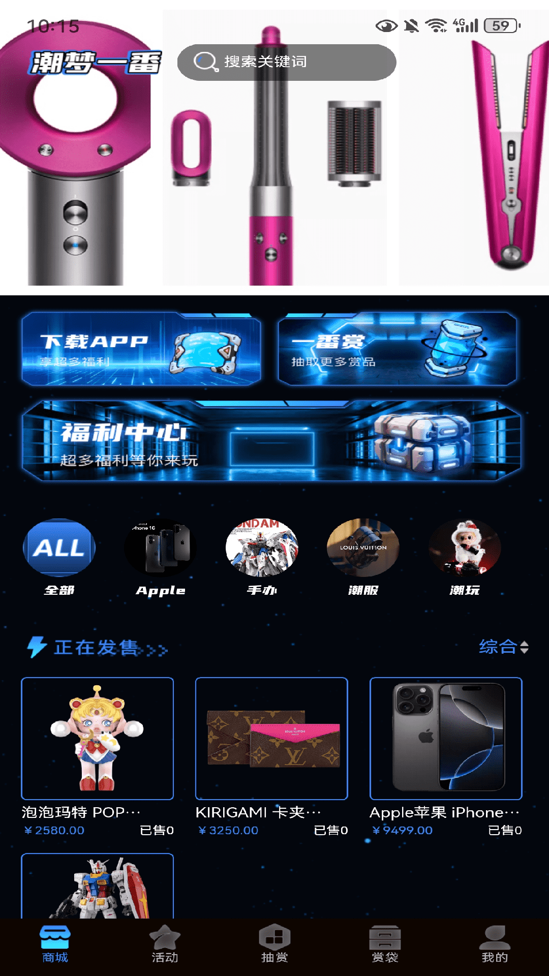 潮梦一番