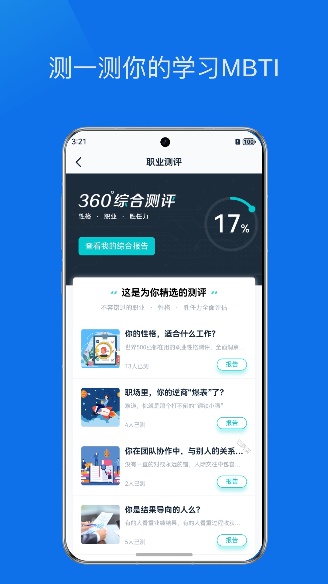 鲸爱练电脑版截图