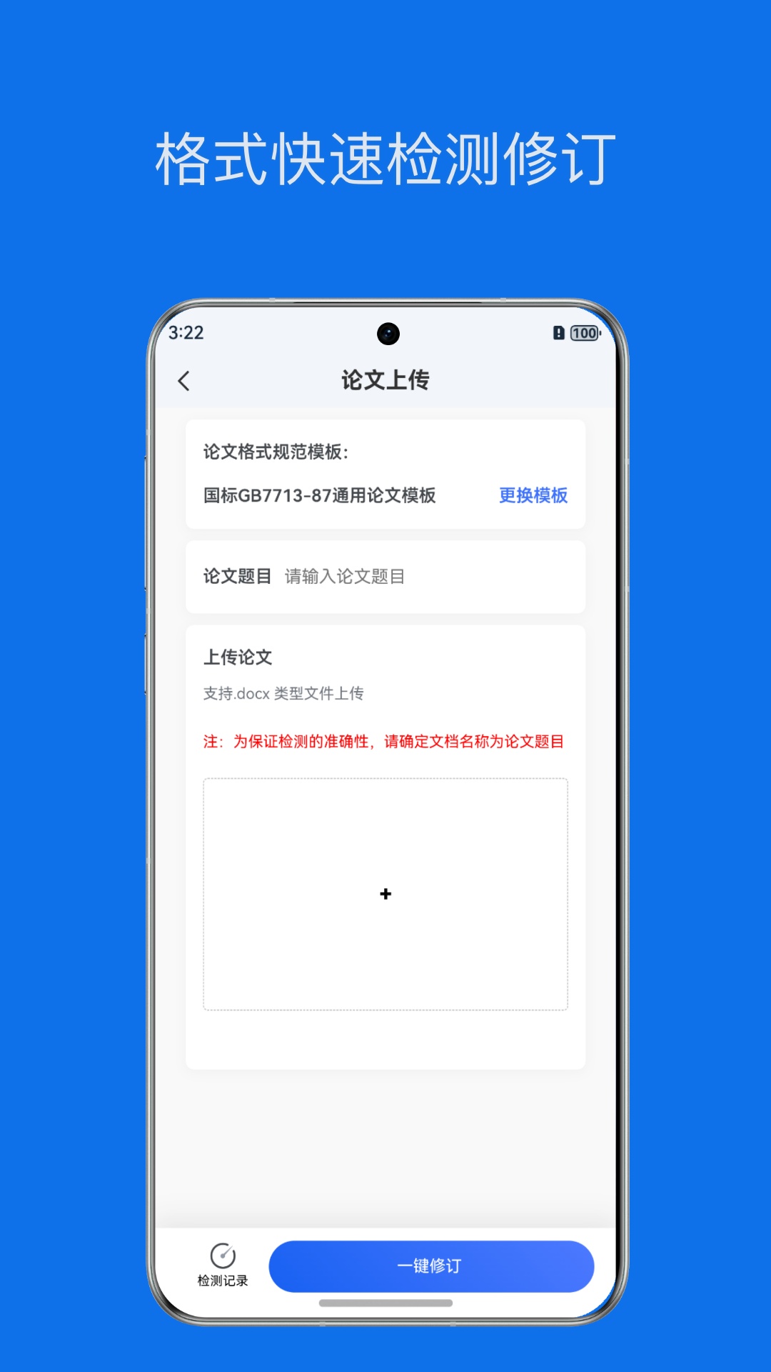 鲸爱练电脑版截图