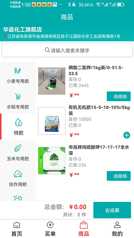 潮瓴电脑版截图