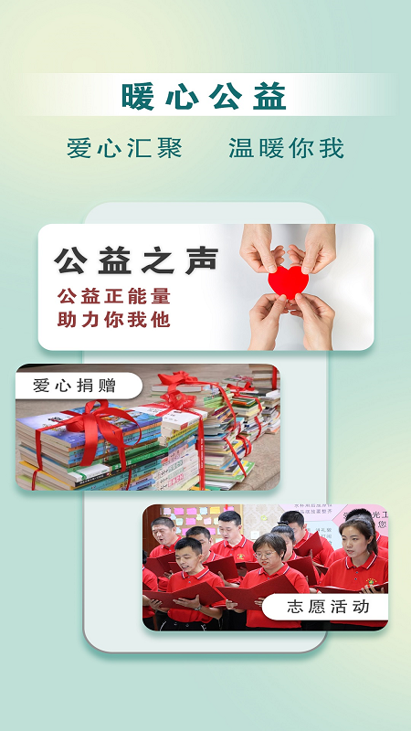 惠民发布电脑版截图