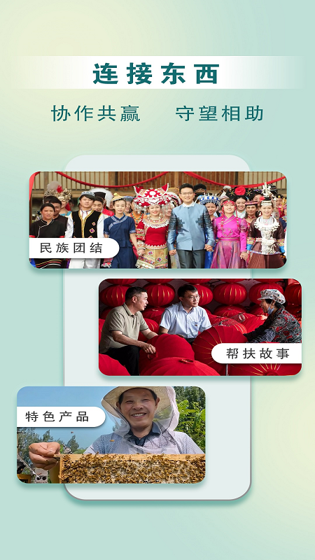 惠民发布电脑版截图