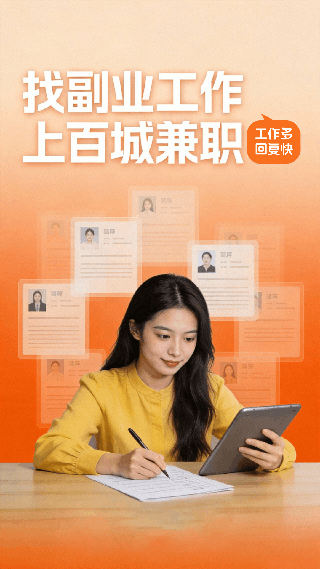百城兼职