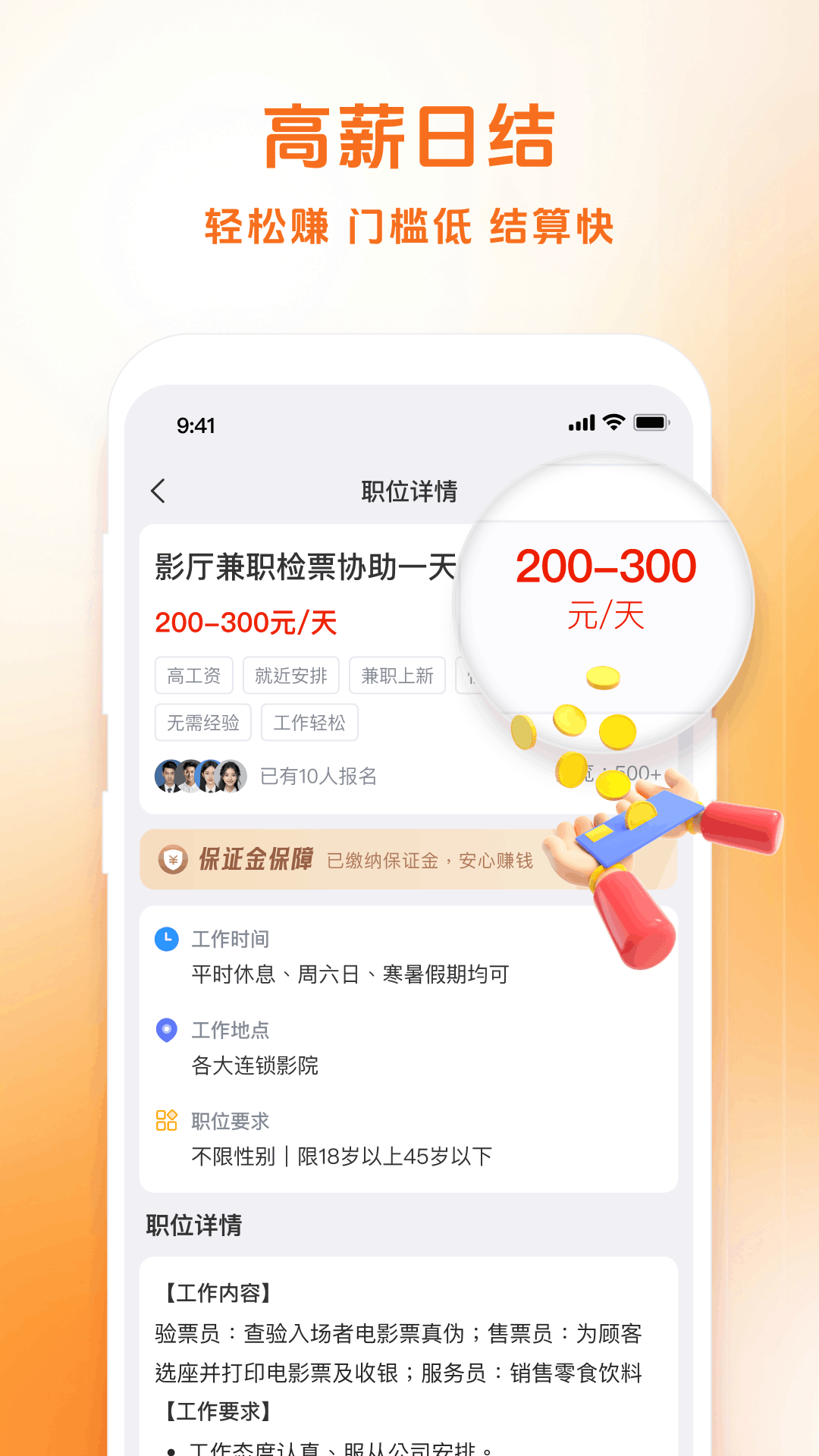 百城兼职