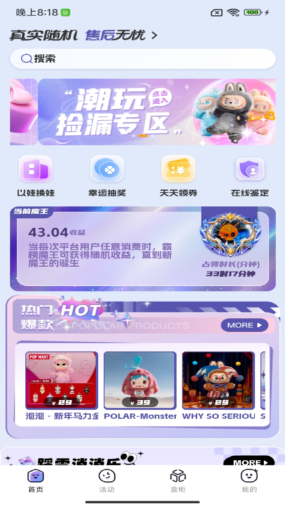 潮集抽盒机