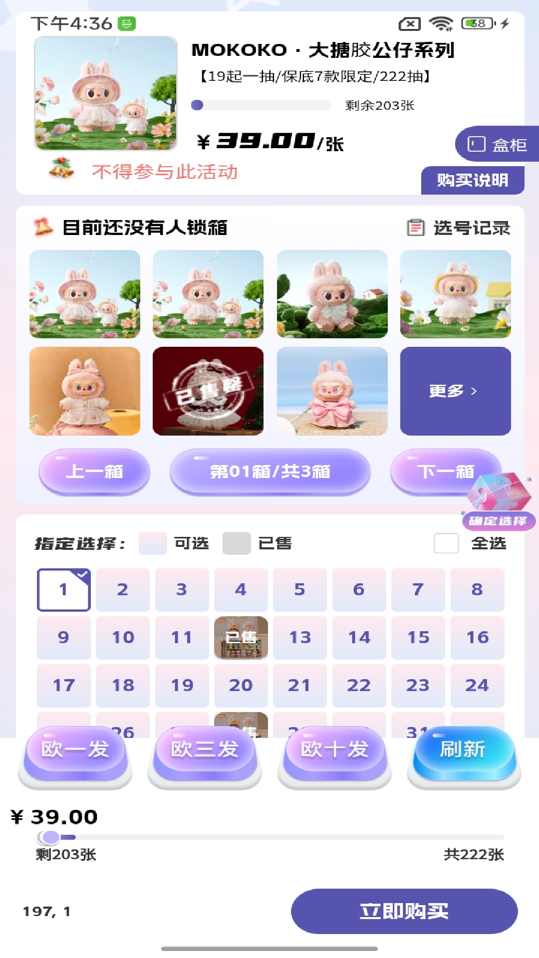 潮集抽盒机