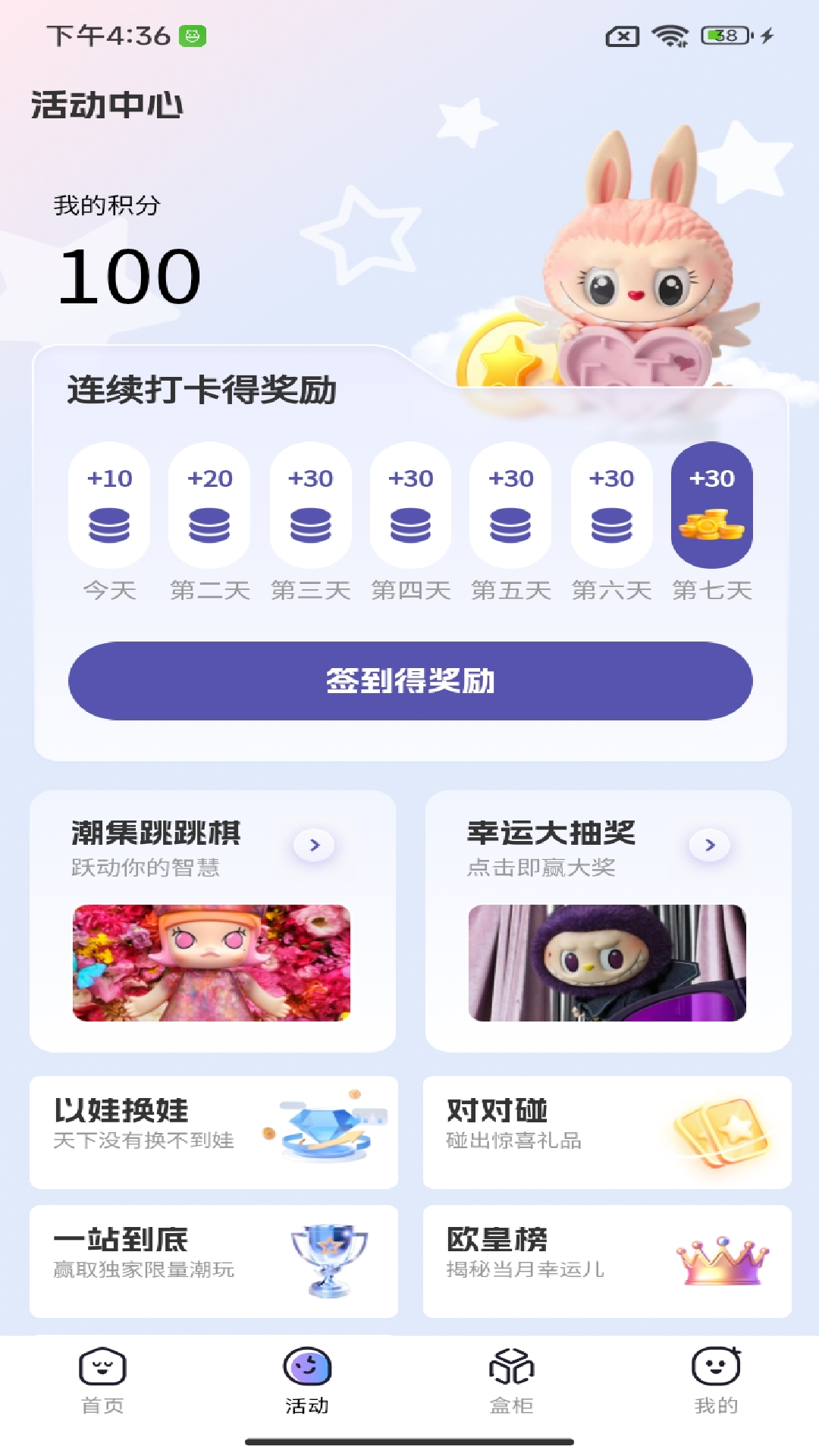 潮集抽盒机