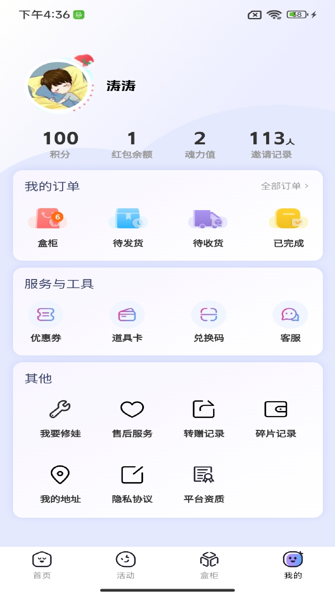 潮集抽盒机