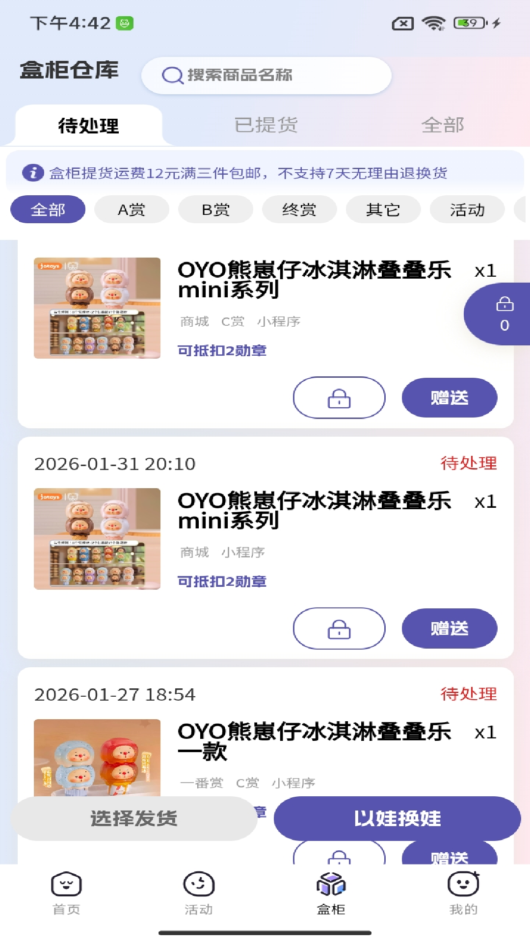 潮集抽盒机