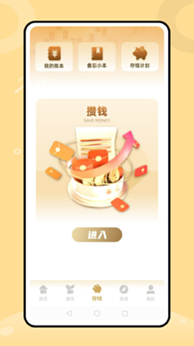 惠民宝管家电脑版截图2