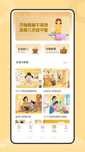 惠民宝管家电脑版截图3