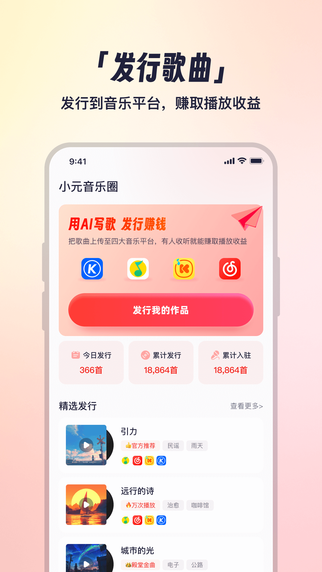 小元音乐圈