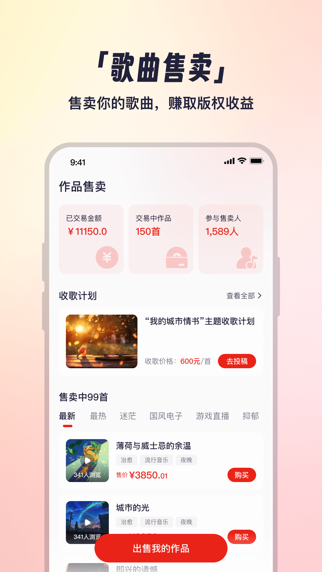 小元音乐圈
