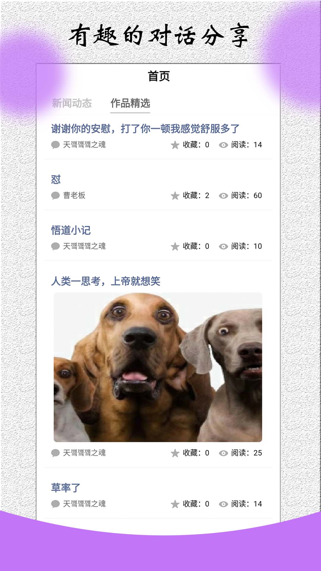 角色对话生成器电脑版截图