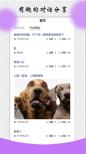 角色对话生成器电脑版截图1