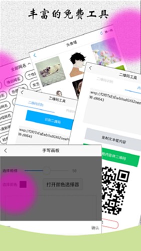角色对话生成器电脑版截图2