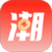 潮极购
