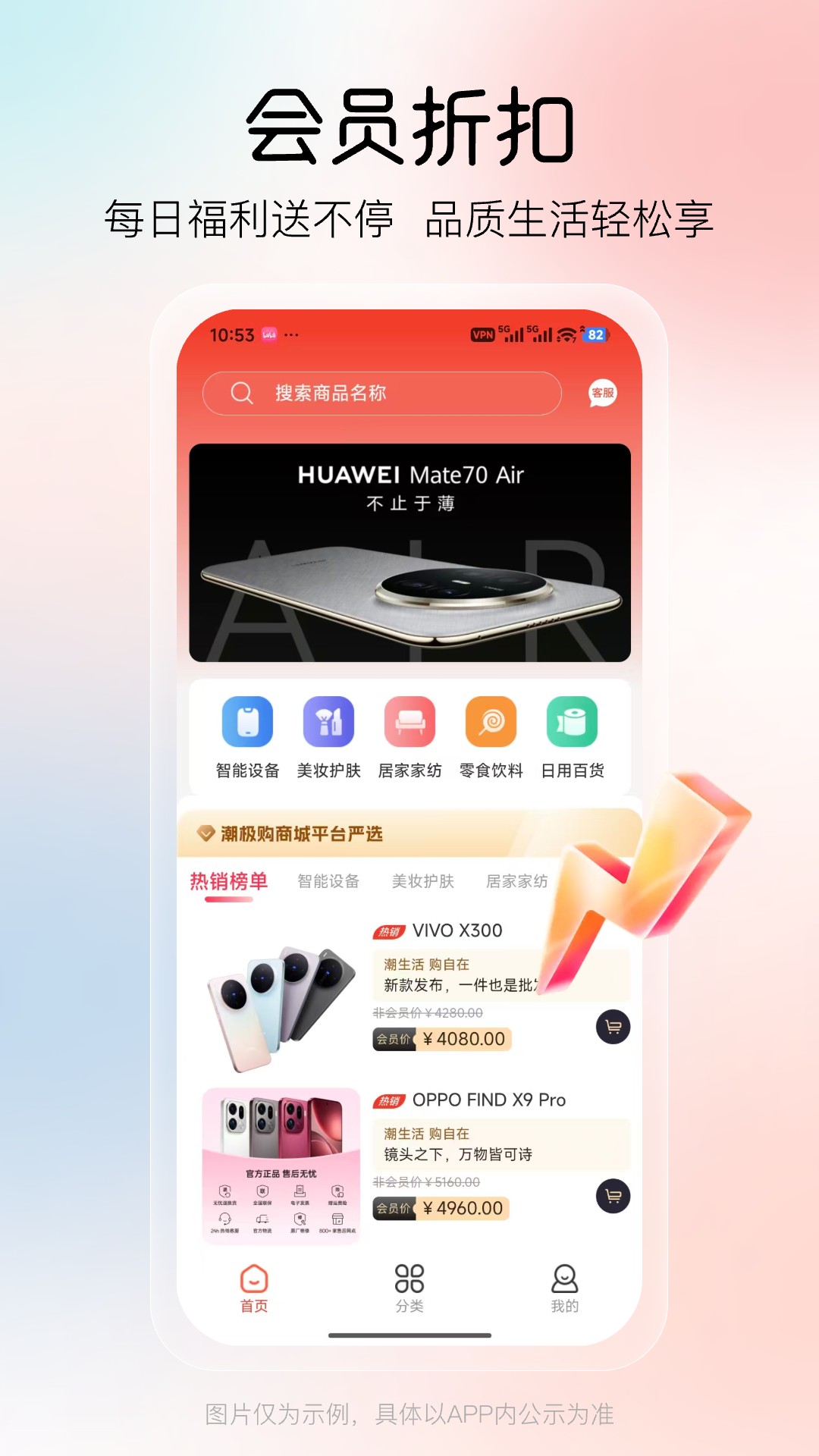 潮极购