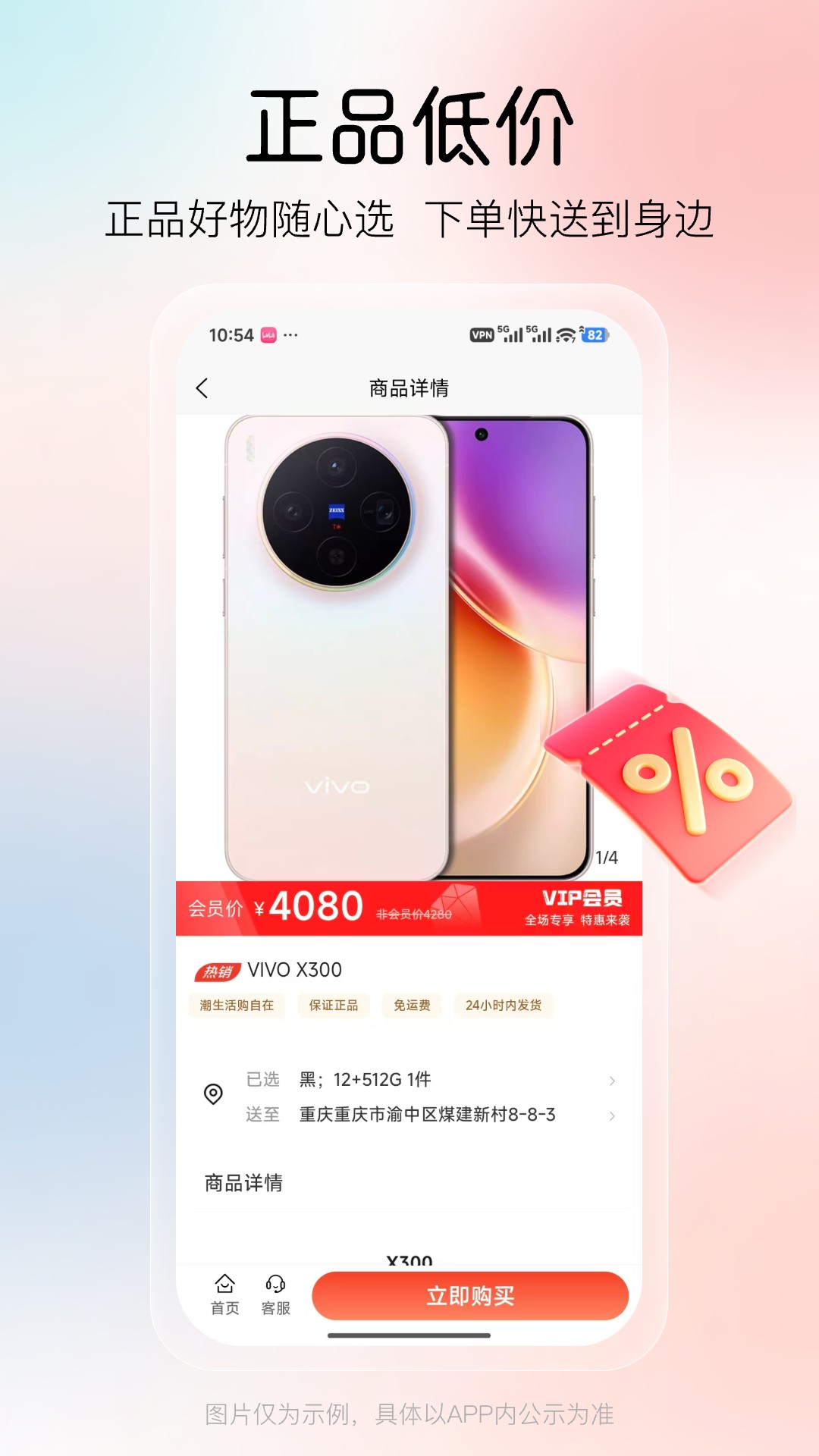潮极购