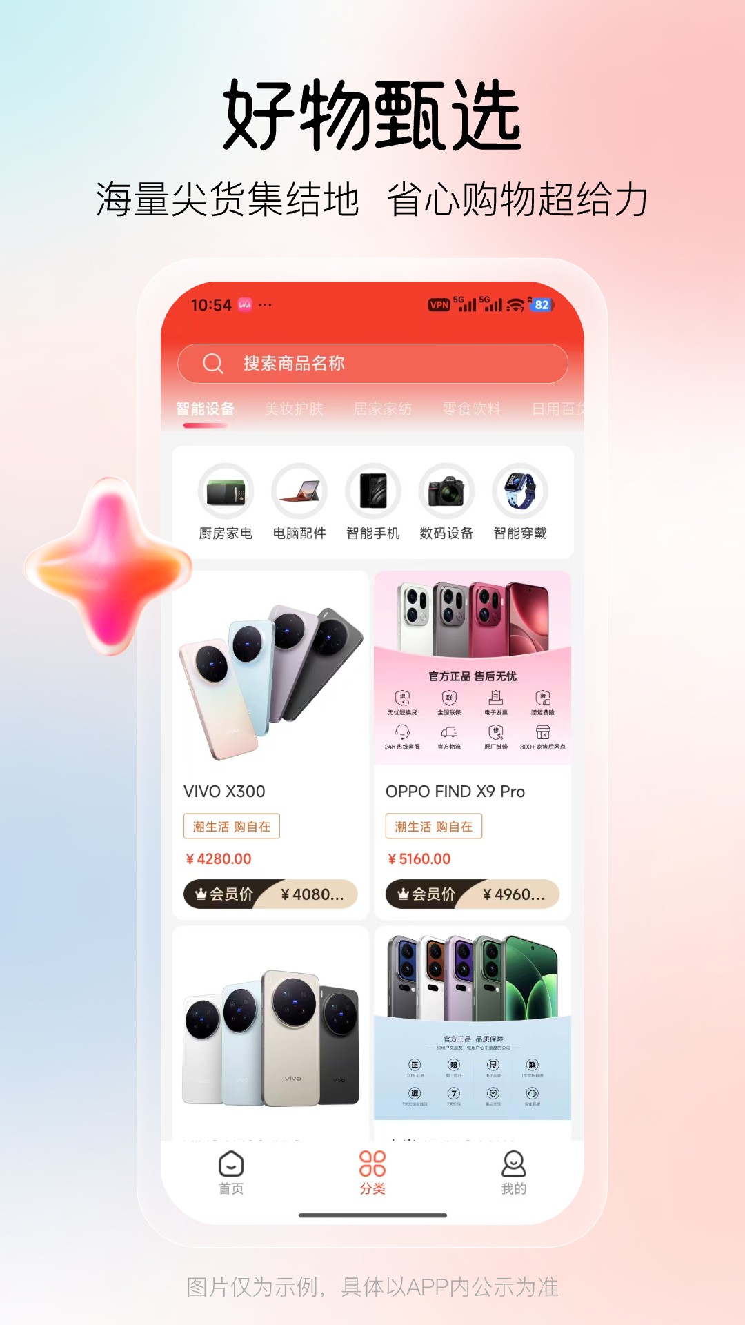 潮极购