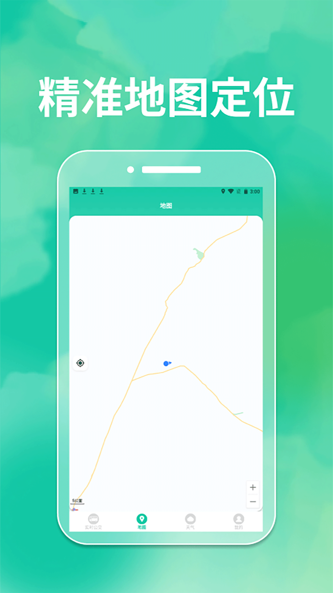 精准实时公交查询