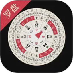 精准罗盘指南针电脑版