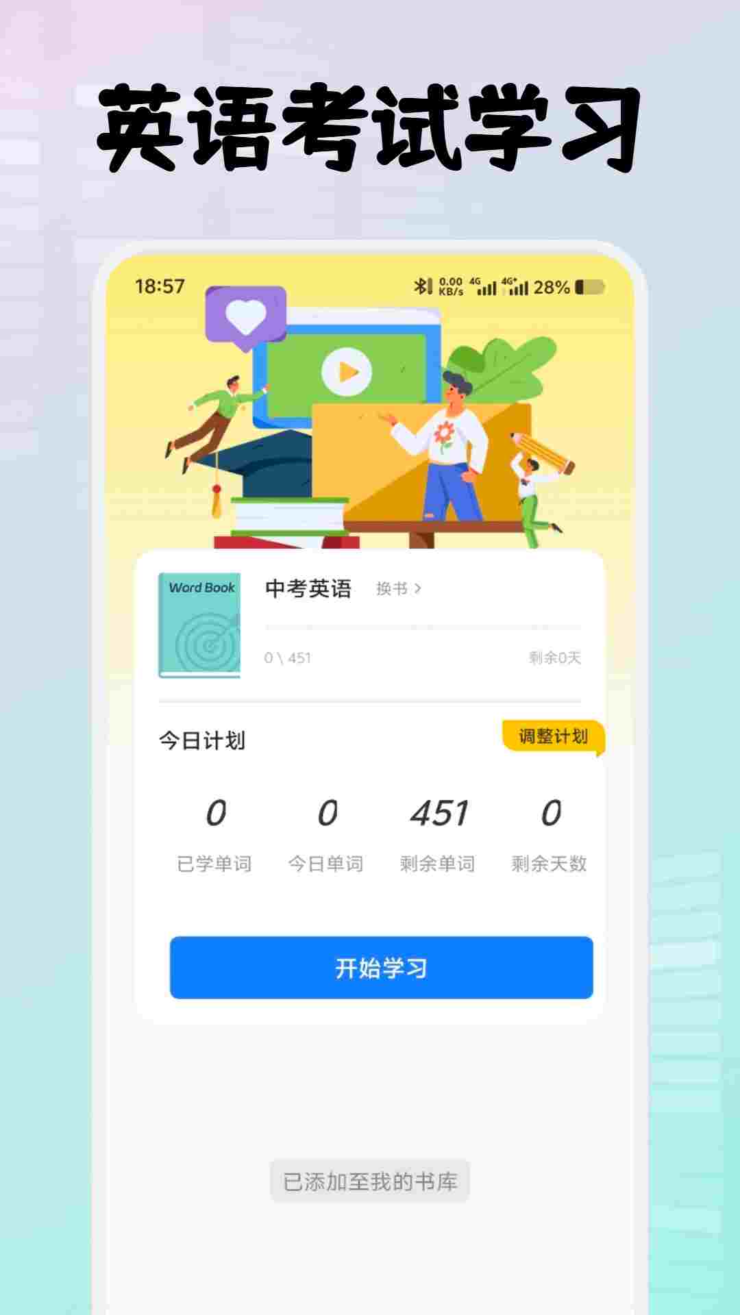 XIYOU电脑版截图